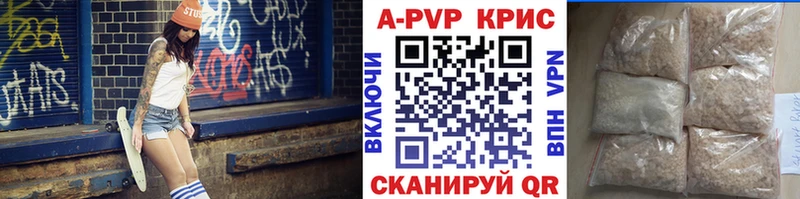 мега вход  Светлогорск  Альфа ПВП СК КРИС 