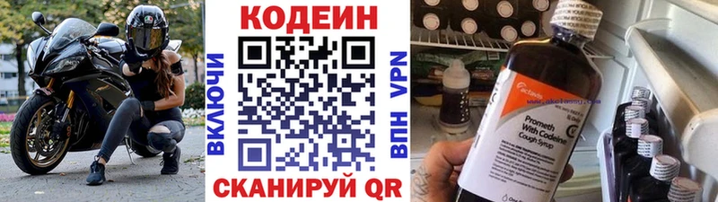 Codein Purple Drank Светлогорск