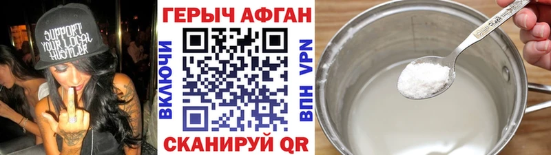 ГЕРОИН VHQ  площадка телеграм  Светлогорск 