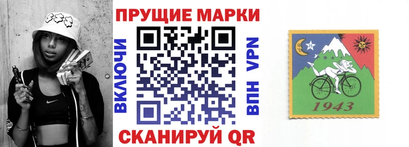 Наркотические марки 1500мкг  Светлогорск 